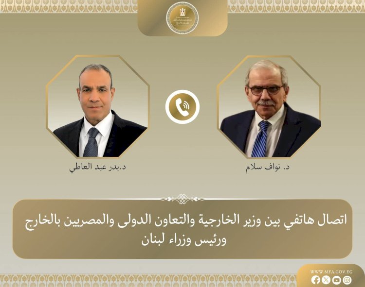 مصر تؤكد مساندة ودعم لبنان الشقيق