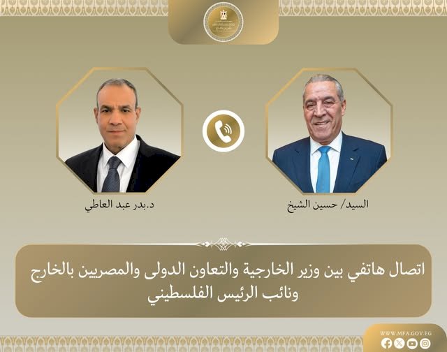 اتصال هاتفي بين وزير الخارجية ونائب رئيس فلسطين لبحث تطورات الأوضاع
