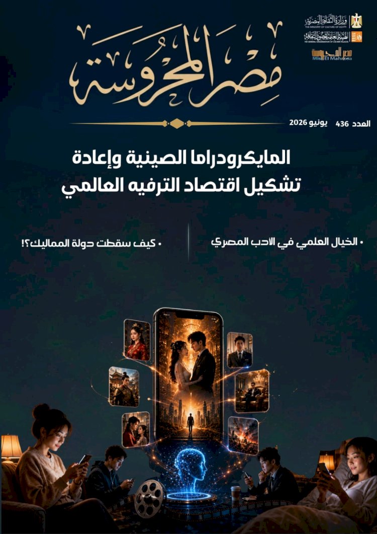 الخيال العلمي في الأدب المصري بين الواقع والابتكار