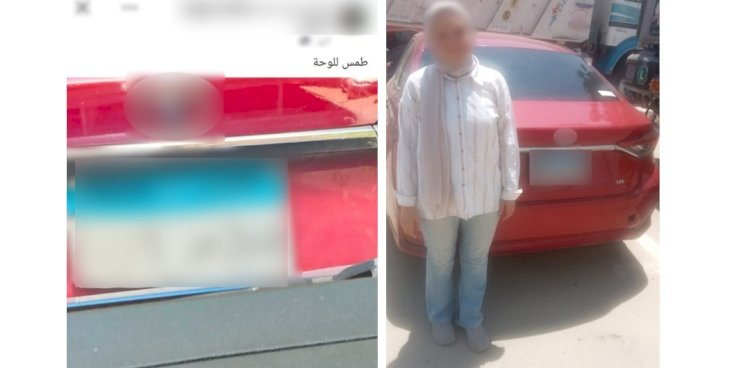 الفيديو يقود الي التحفظ علي سيارة طمس اللوحات المعدنية وضبط قائدة السيارة بالقاهرة