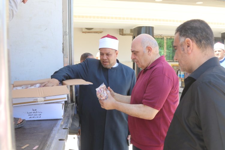الأوقاف:  توزيع 17 طنًّا من لحوم صكوك الأضاحي تصل إلى مستحقيها بعدة محافظات