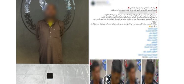 القبض علي المتهم بسرقة تليفون عاملة بالقاهرة