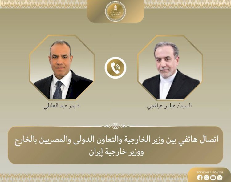 اتصال هاتفي بين وزير الخارجية ونظيره الإيراني