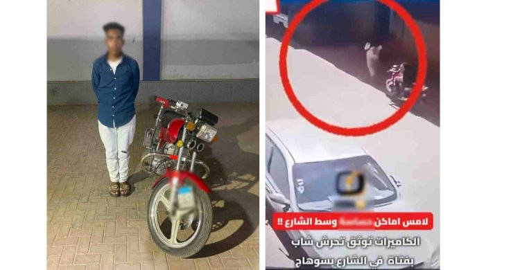 التحفظ علي دراجة فيديو التحرش بطالبة بسوهاج