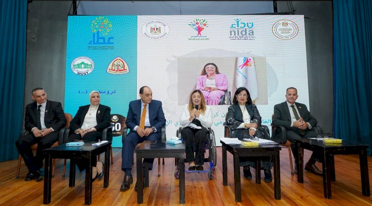 مؤتمر "نداء" لدمج وتمكين الأشخاص الصم المكفوفين ينطلق برعاية التضامن