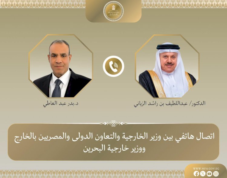وزير الخارجية يبحث هاتفياً مع نظيره البحريني التطورات الإقليمية