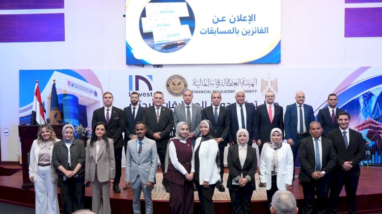 الرقابة المالية تكرّم عقول المستقبل