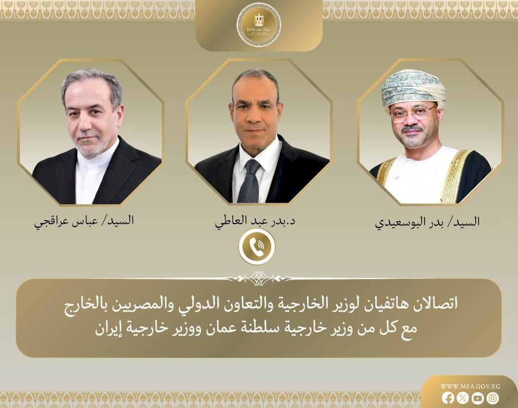 وزير الخارجية يبحث مع نظيريه الإيراني والعماني جهود خفض التصعيد وضمان حرية الملاحة