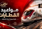 مواعيد القطارات للخطين البحرى والقبلى اليوم الجمعة 9 أكتوبر 2026