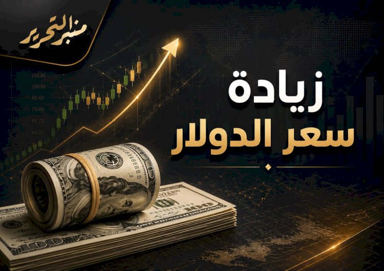 سعر الدولار أمام الجنيه اليوم الإثنين 28 سبتمبر 2026