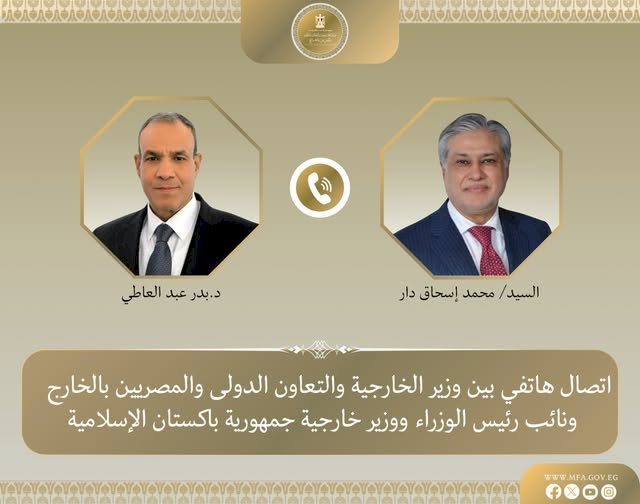 وزير الخارجية يتلقى اتصالاً هاتفياً من نائب رئيس الوزراء ووزير خارجية باكستان