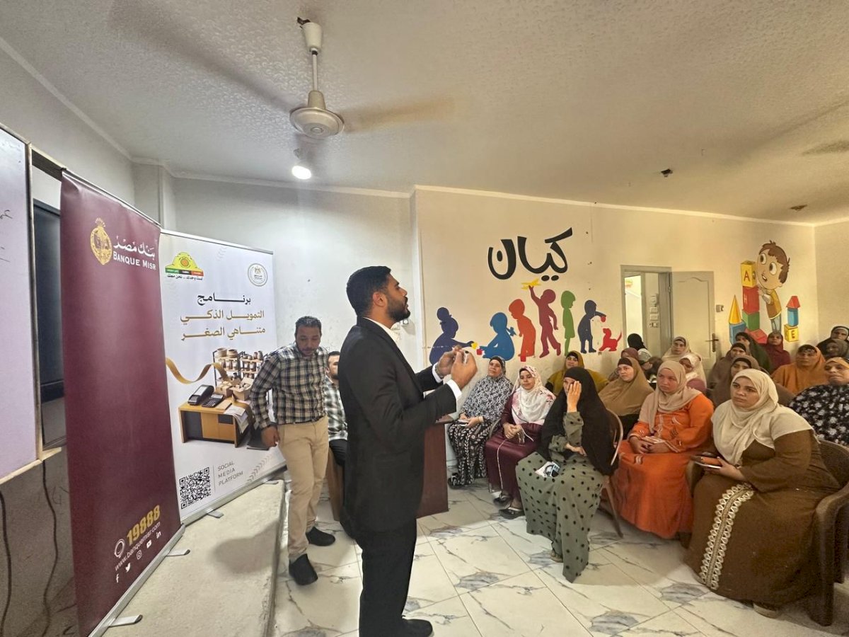 صندوق دعم الصناعات الريفية ينفذ تدريباً حول الشمول المالي لمستفيدي «تكافل وكرامة» ببني سويف