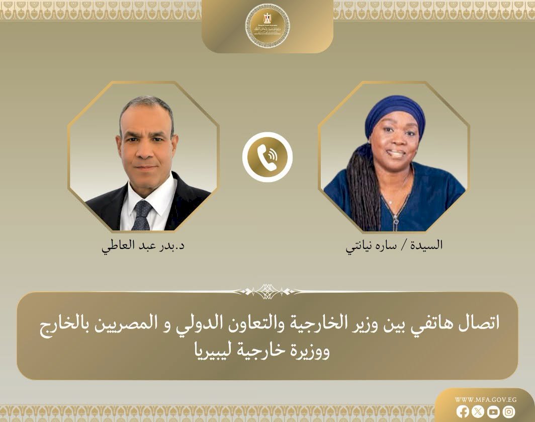 وزير الخارجية ونظيرته الليبيرية يبحثان التنسيق إزاء تطورات الأوضاع في أفريقيا