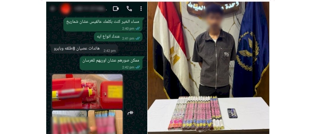 ضبط عامل لقيامه بإدارة صفحات بمواقع التواصل للترويج لبيع الألعاب النارية ببني سويف
